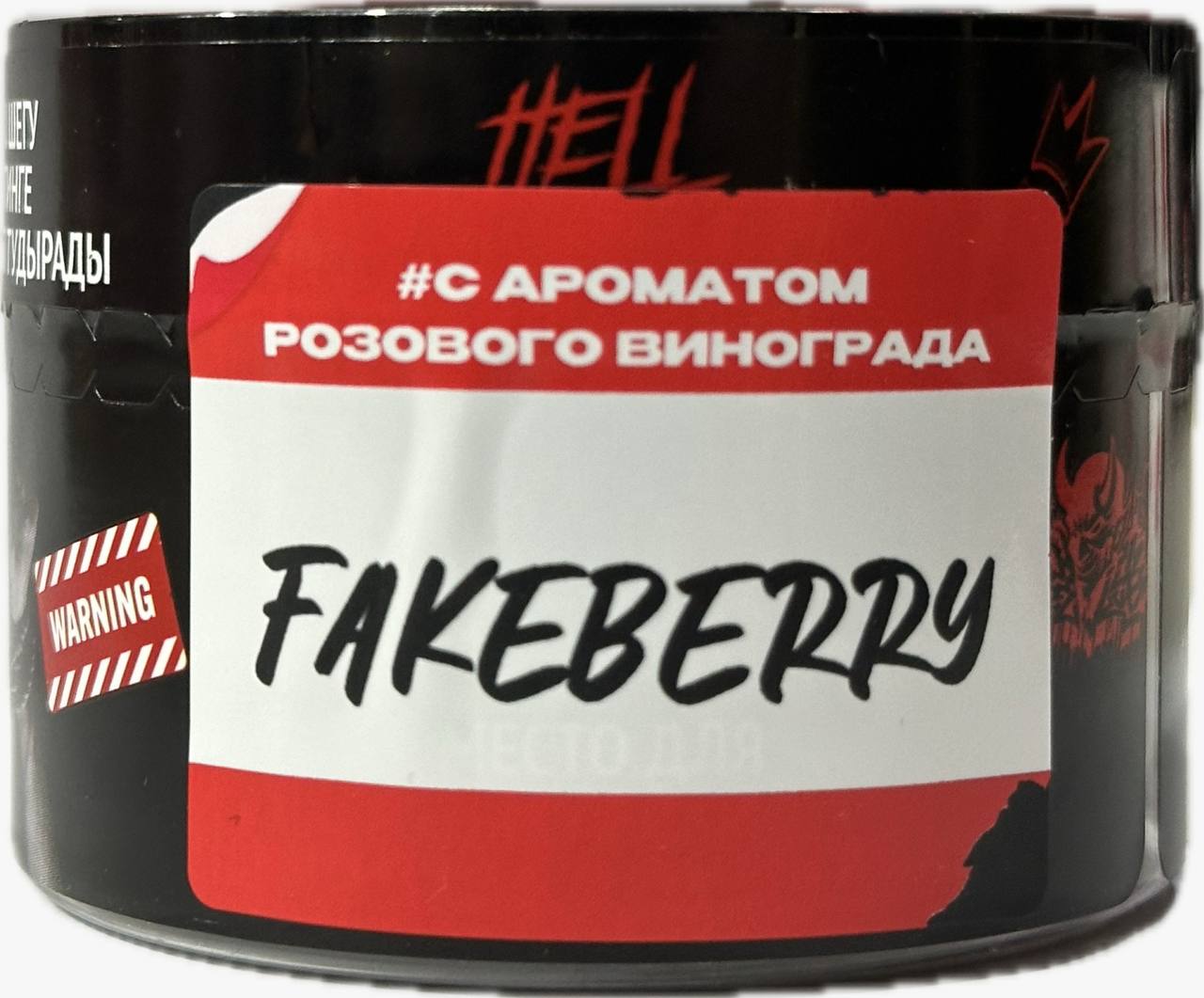 Табак Hell 30г Fakeberry