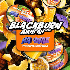 Black Burn 200 g На Чилле (Тропический Сок),