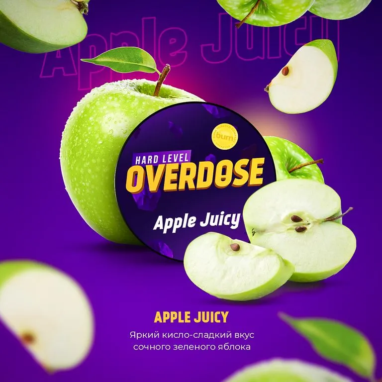 Overdose 200 g Apple juicy (Сочное яблоко)