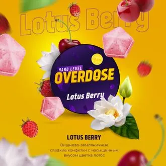 Overdose 200 g Lotus Berry (Лотос Вишня Земляника),