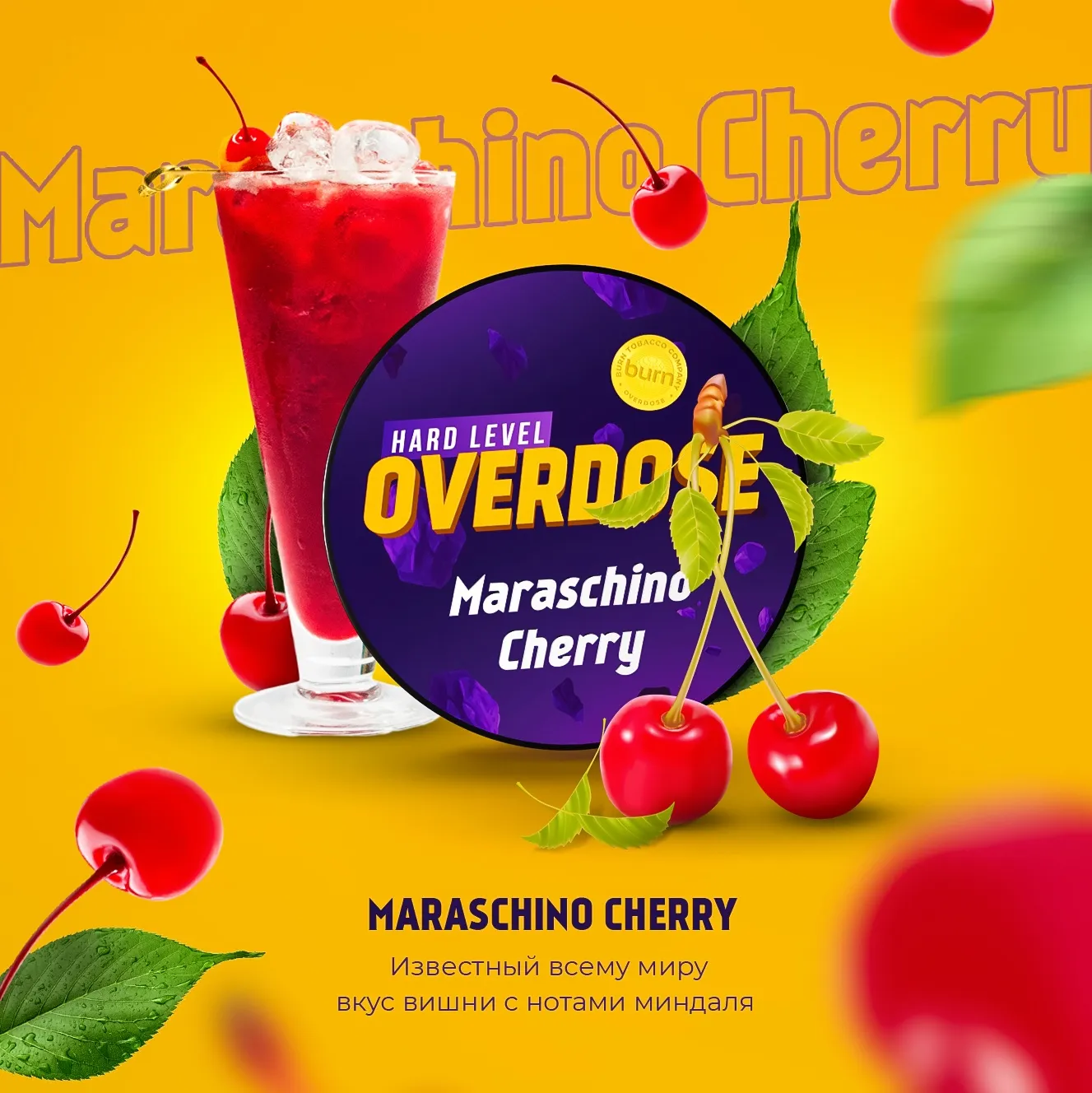 Overdose 25 g Maraschino Cherry (Коктейльная Вишня),