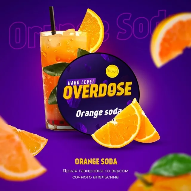 Overdose 25 g Orange Soda (Апельсиновая Газировка)