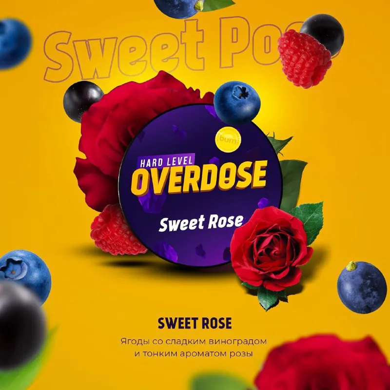 Overdose 25 g Sweet rose (Ягоды с розой),