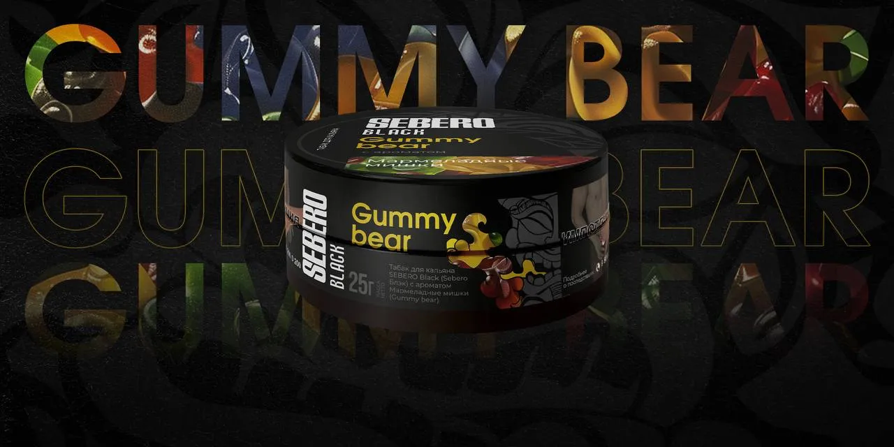 SEBERO Black 25 g Мармеладные Мишки (Gummy Bear),