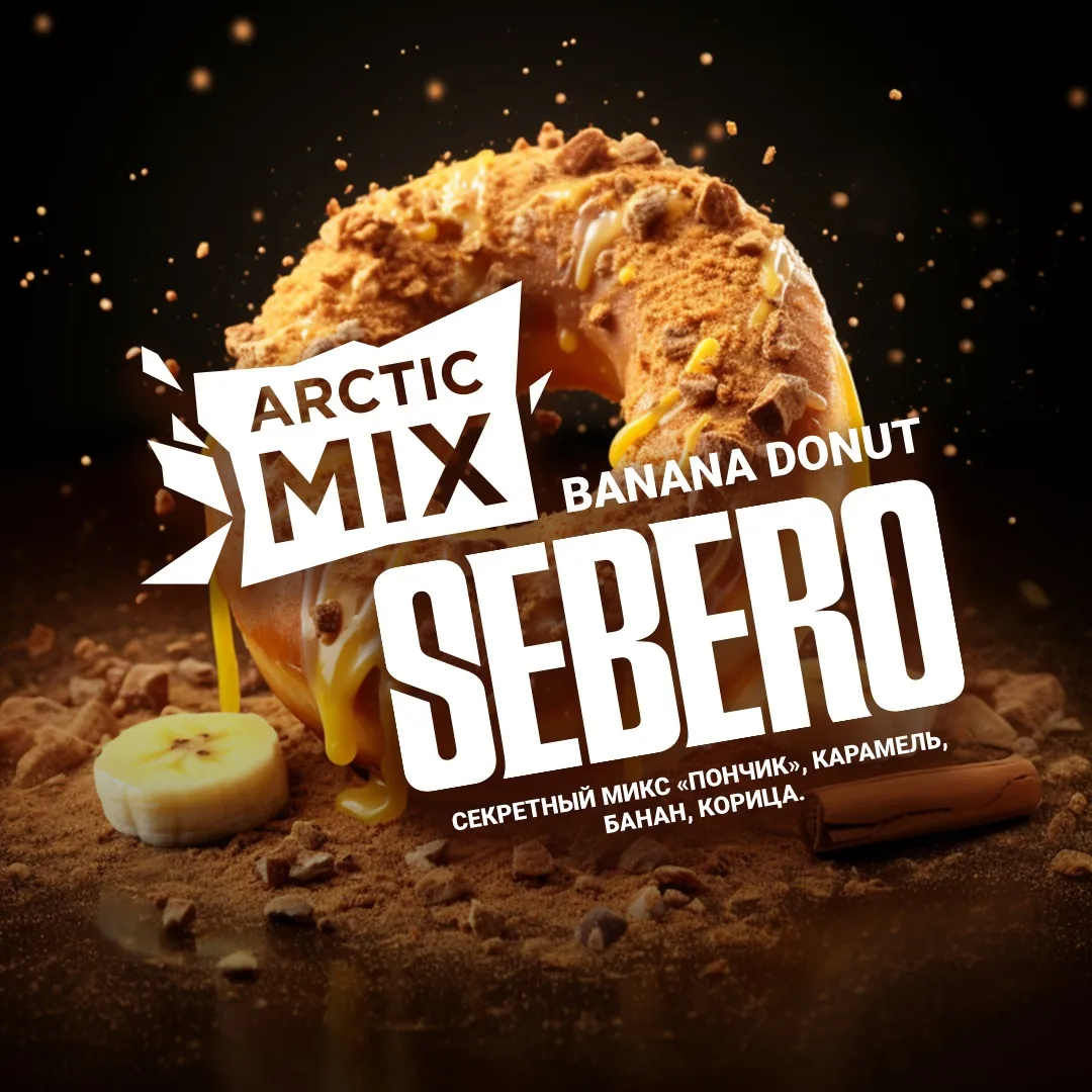 SEBERO  Arctic Mix 25g Banana donut (Банановый пончик с корицей),