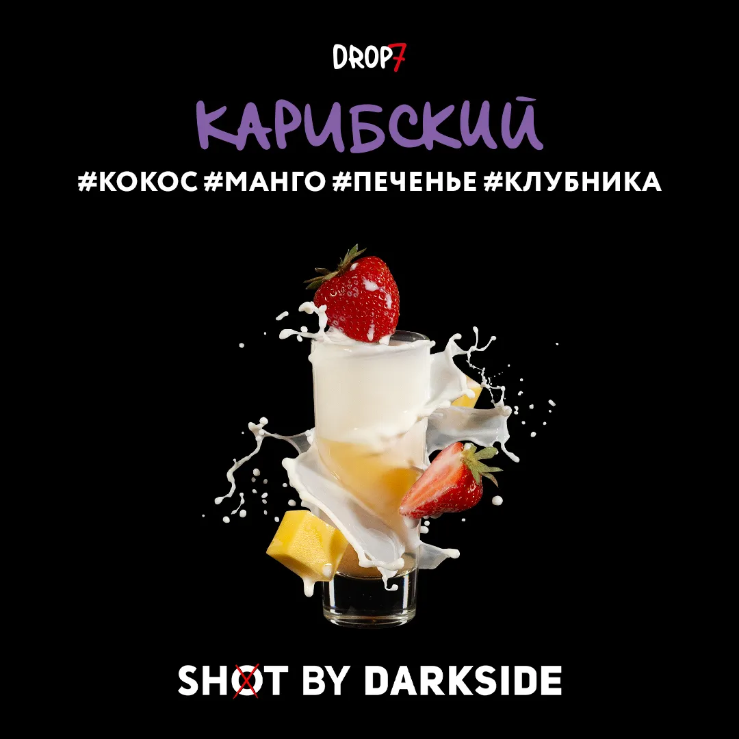 "Дарксайд" Shot Карибский 30