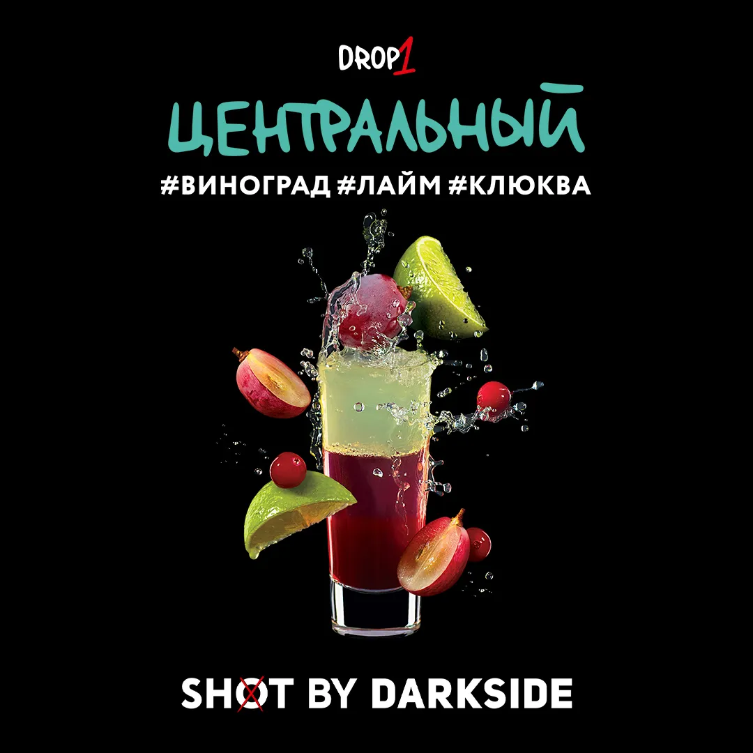 DS Shot Центральный Бит 30 гр