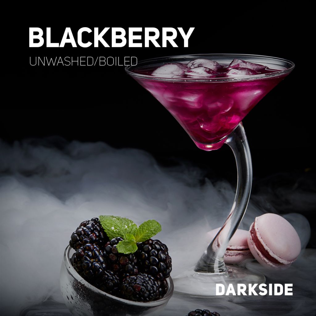 Darkside 250 гр Blackberry(Ежевика)