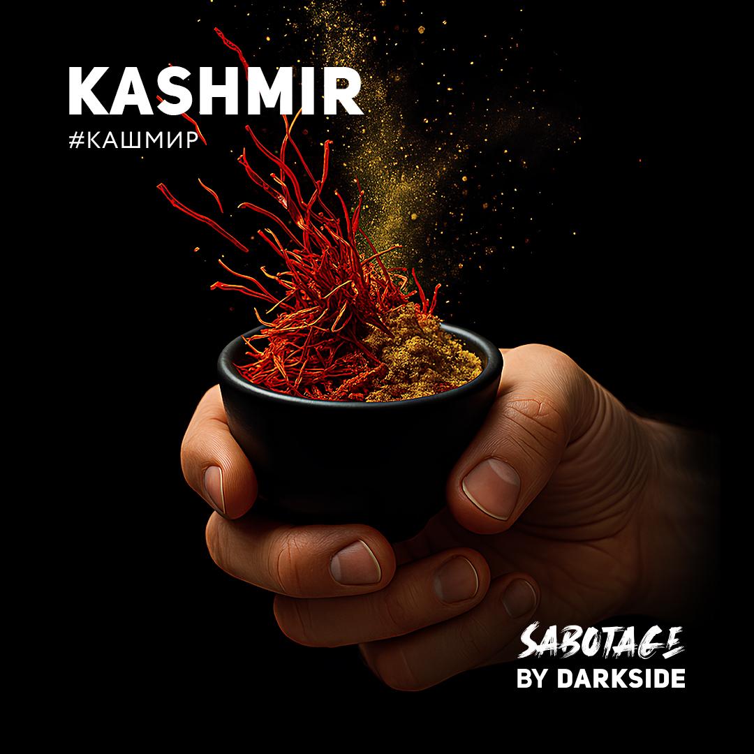 Sabotage 250 гр Kashmir (Кашмир)