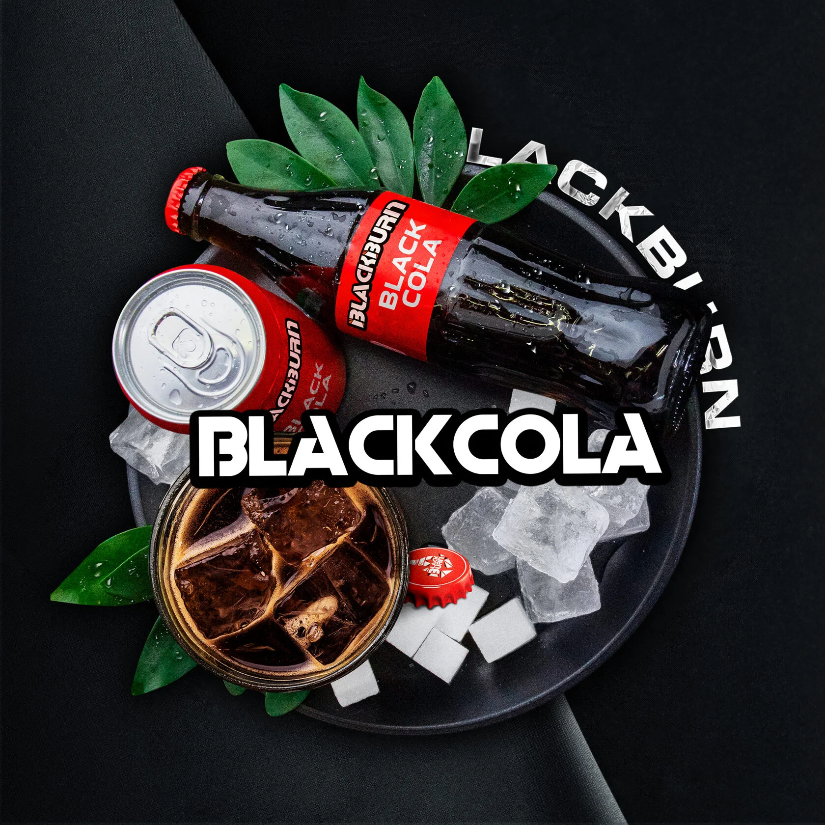 Blackburn 200 гр Blackcola (Кола)